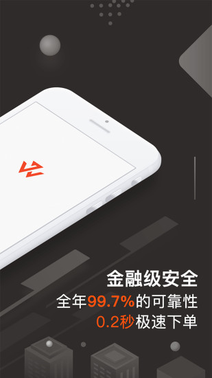 瓦特外汇 v5.1.9 安卓版