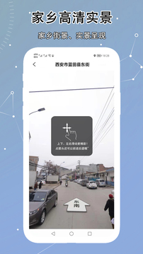 VR实景卫星地图下载app v3.3.0