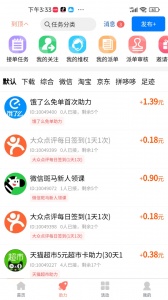 柚子快报app v2.1.5
