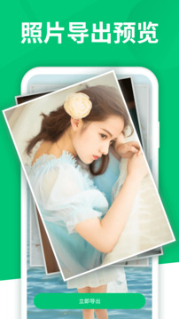 手机数据恢复软件下载app v7.2.0