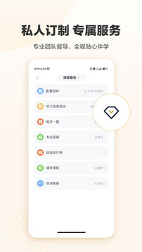 众合在线下载app v4.7.8