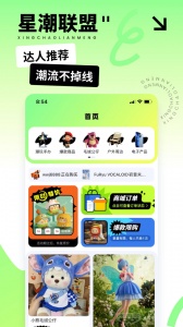 星潮联盟app v1.7.0