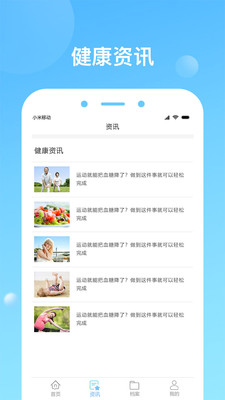 健康天津 手机版app vV1.8.0_build_110