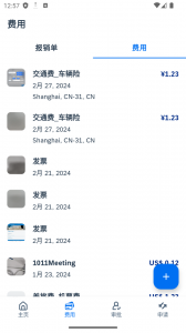 SAP Concur报销系统 v10.25.1