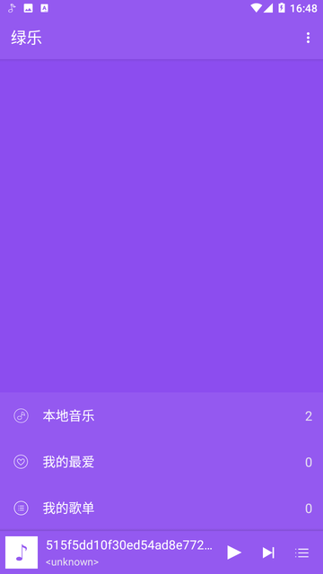 绿乐app v5.0.3 安卓版