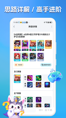 兔小铲app v1.1.9
