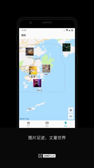 一加相册app v16.6.23 安卓版