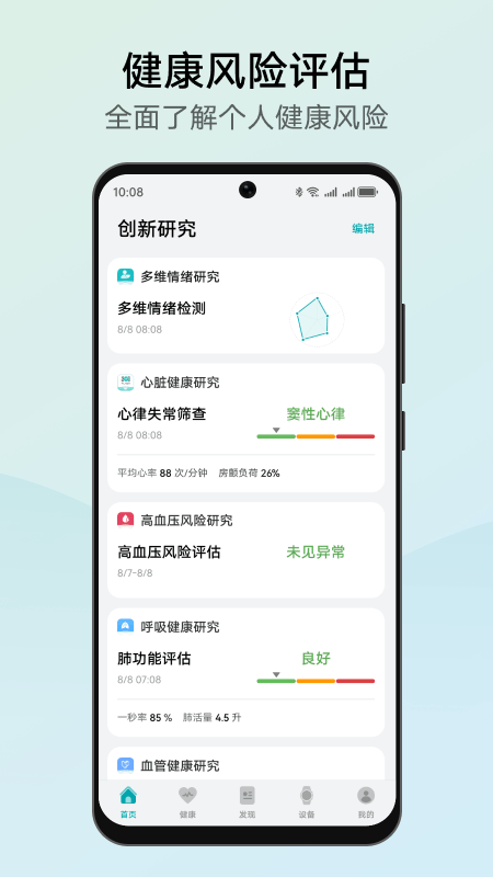 华为创新研究app v16.0.8.310