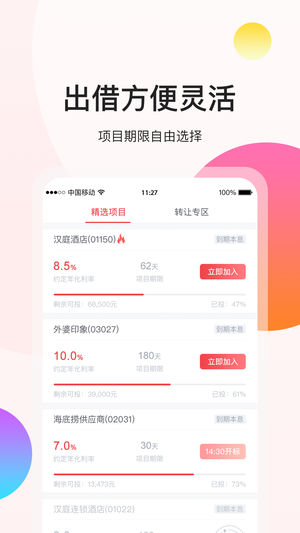 升值空间 v5.1.0 安卓版