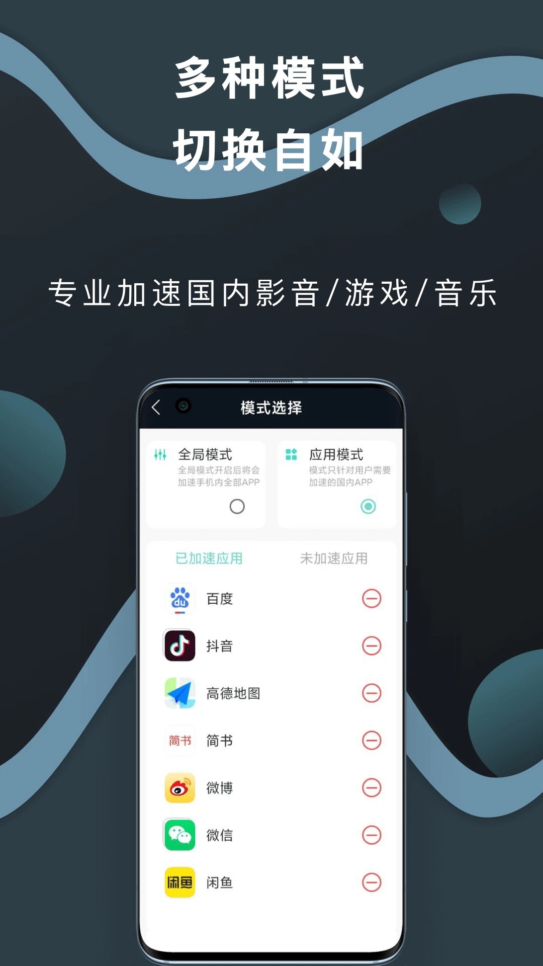 海归加速器 老版本app v2.6.9