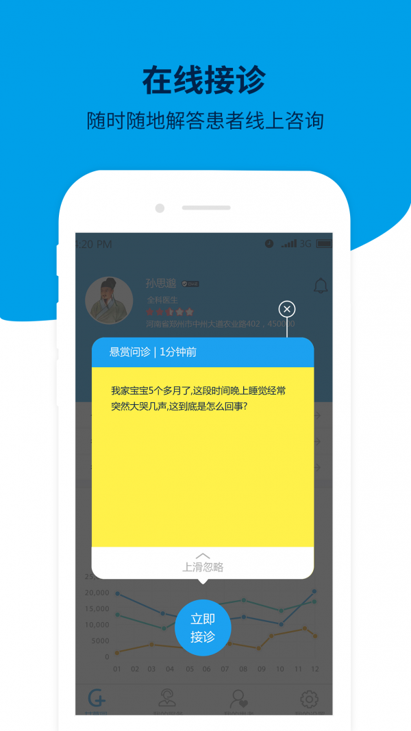 甘草园诊所app v3.0.5