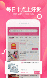 柚子街app v3.9.0