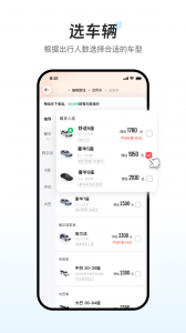 皇包车旅行app v10.1.16