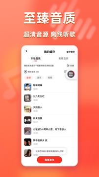 快音下载app v5.79.04