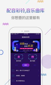 彩铃秀下载app v5.7.1