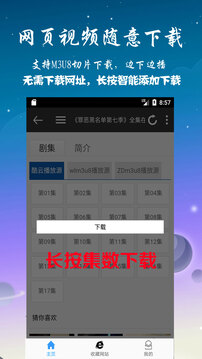 优视屋影视大全下载app v1.5.5.01001