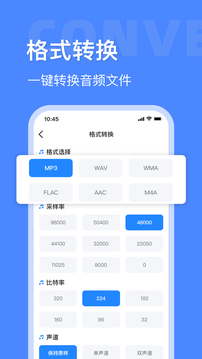 音频大师下载app v8.1.1229