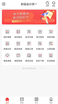 云优学在线下载app v1.2.8