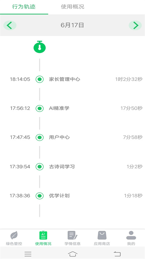 优学派家长管理app v4.3.4
