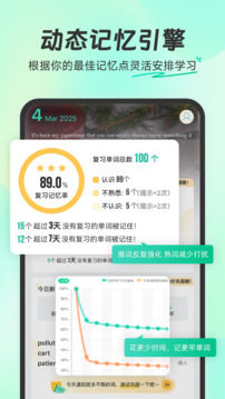 扇贝单词英语版下载app v6.1.502