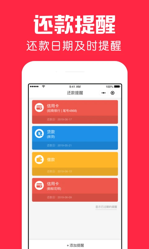 鲨鱼日历 最新版app v1.11.0