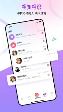 觅遇公园下载app v1.9.0