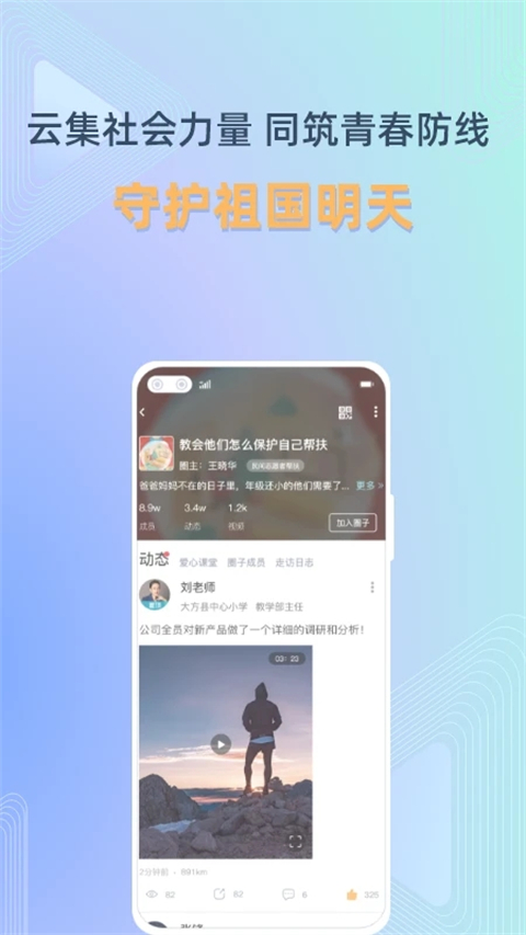 守未联盟app v2.0.2