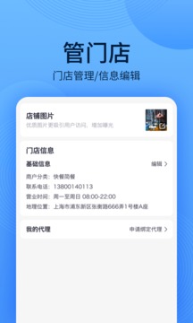 WiFi万能钥匙主人版下载app v2.6.20