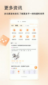 金塑宝app v2.39.0