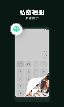 隐藏应用大师下载app v2.1.1