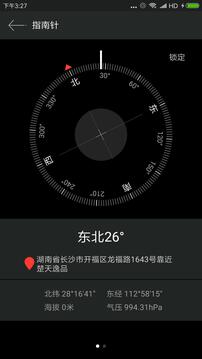 GPS测试仪下载app v1.0.9