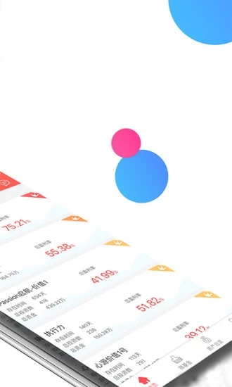 人人积金 v2.4.3 安卓版