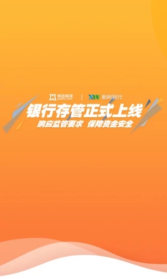 恒信易贷 v3.3.1 安卓版