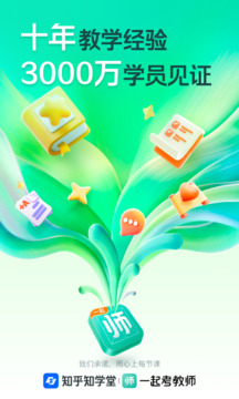 一起考教师下载app v8.9