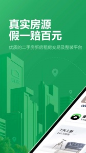 链家app v9.85.60