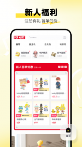 泡泡玛特app v4.3.0