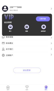 隐秘角落下载app v1.0.1