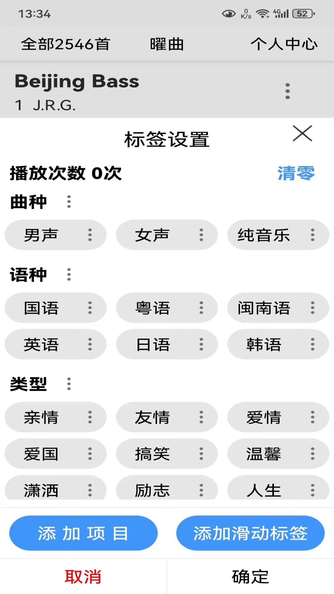 曜曲APP v1.2 安卓版