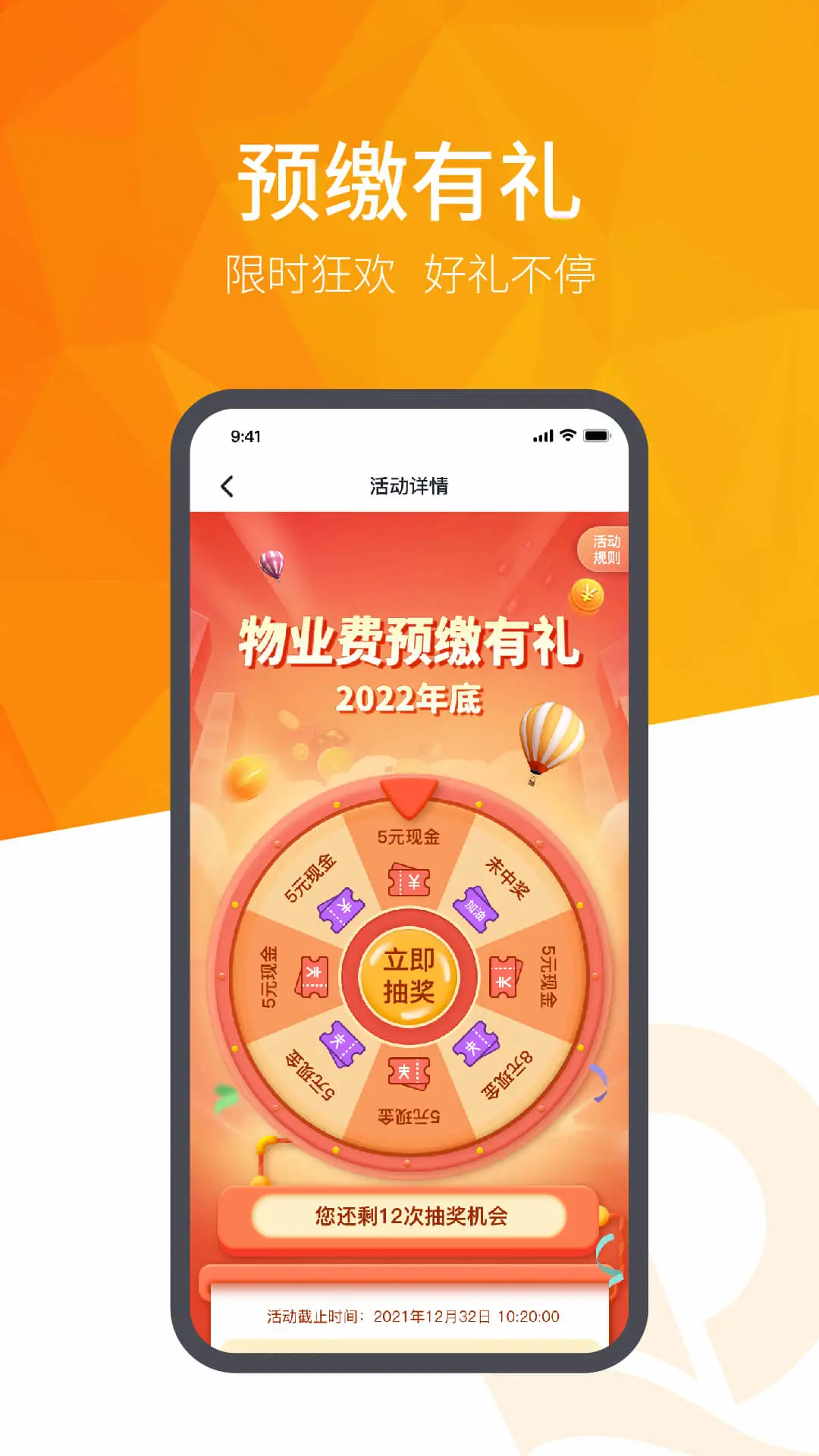 恒大智慧社区app v3.8.1