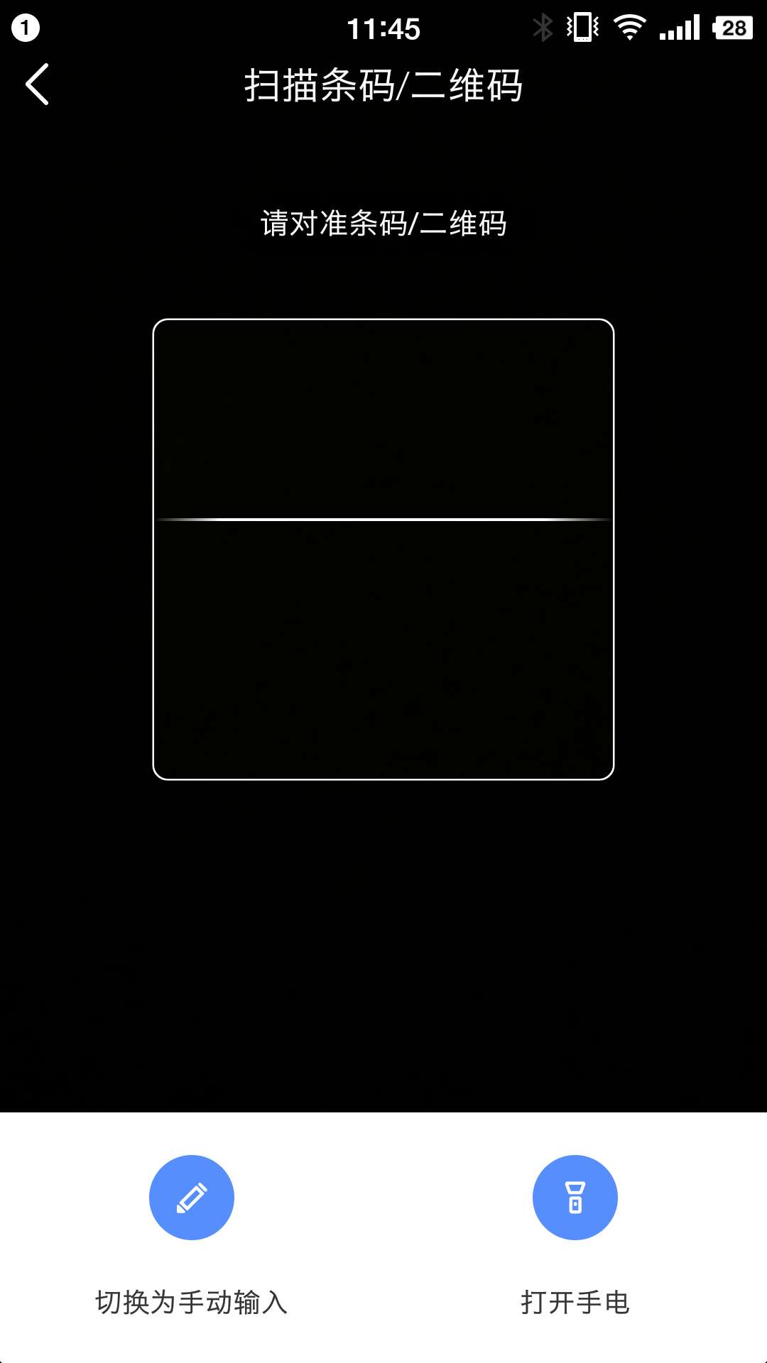 易点固定资产管理 v2.10.27 安卓版