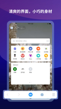 傲游浏览器下载app v7.4.8.105