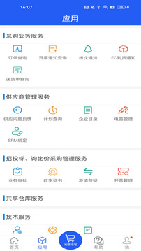 干将供应链下载app v12.8