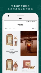 野兽派app v6.8.1