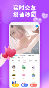 爱轻聊下载app v1.4.0