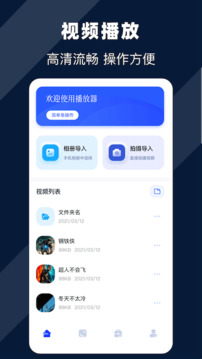 珊瑚视频播放器下载app v1.7