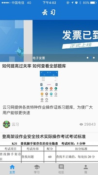 云习下载app v2.0.241