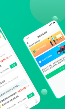 成丰货运司机端下载app v5.3.2