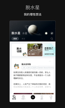 脱水下载app v3.1.2