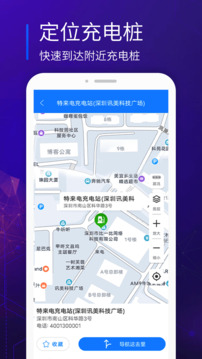 易充电下载app v9.0