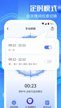 防监听神器下载app v1.7